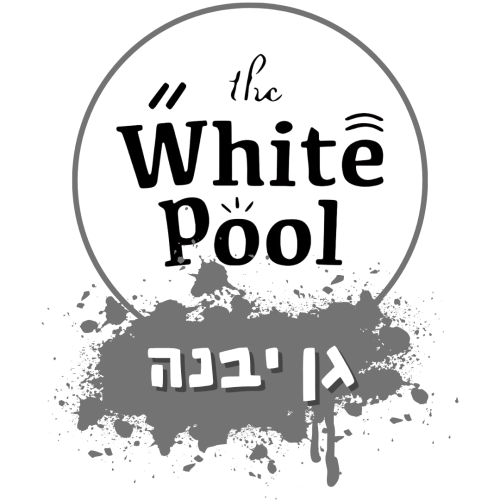 ווייטפול גן יבנה